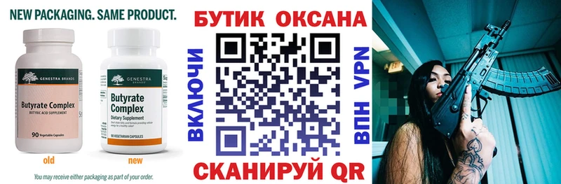 продажа наркотиков  Оха  БУТИРАТ BDO 