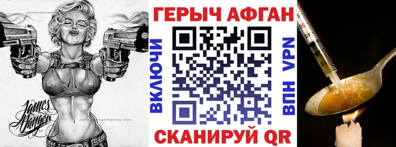 Героин афганец Оха