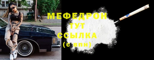 мефедрон VHQ Костерёво